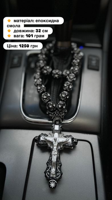 ІДЕАЛЬНИЙ ПОДАРУНОК Четки,чотки,хрест ,ручна робота