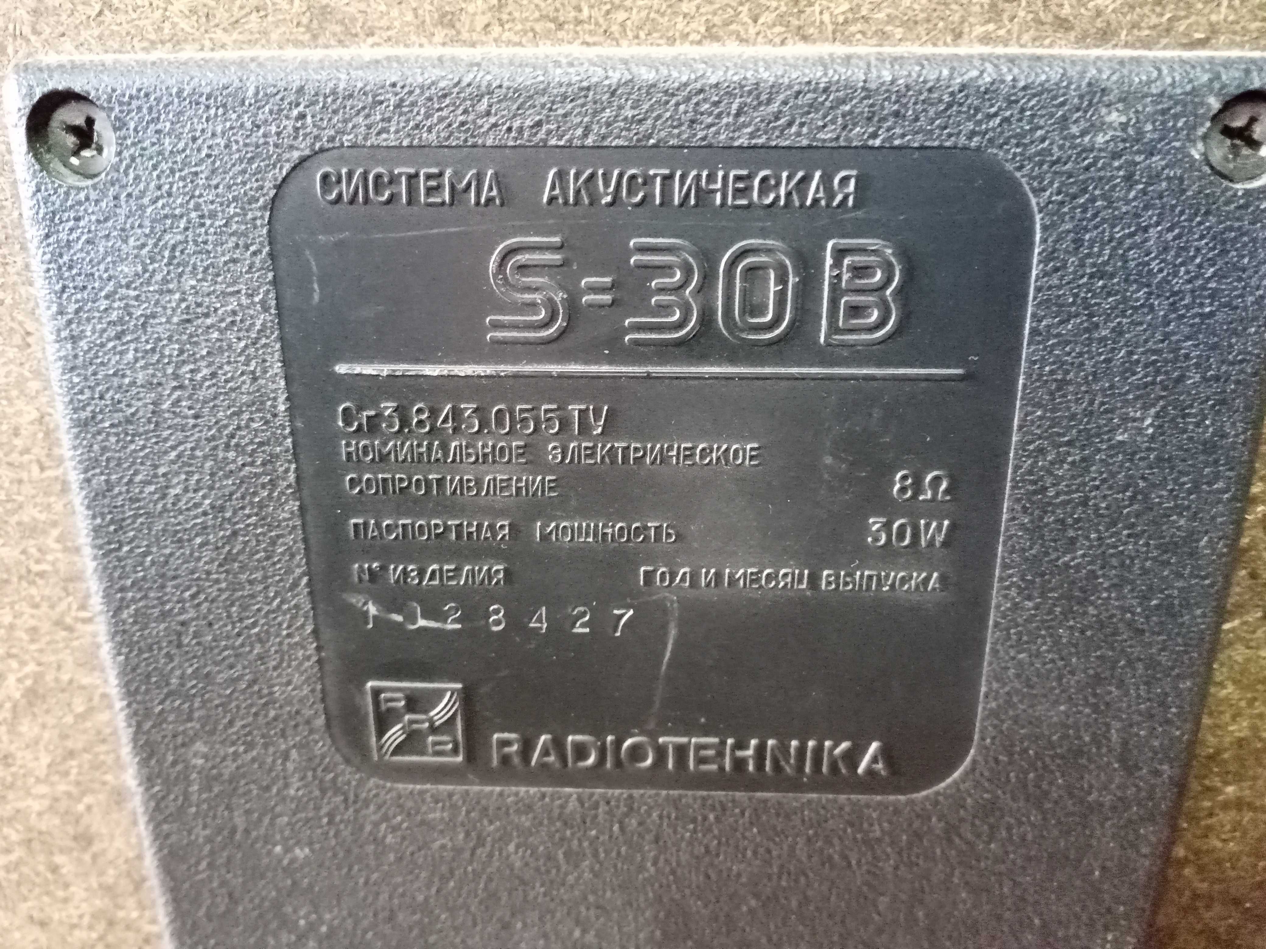 Kolumny RRR Radiotehnika S-30B