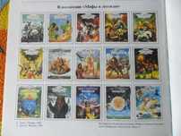 Книга - Сотворение  мира ,, Мифы  и  легенды ,, - новое - продам