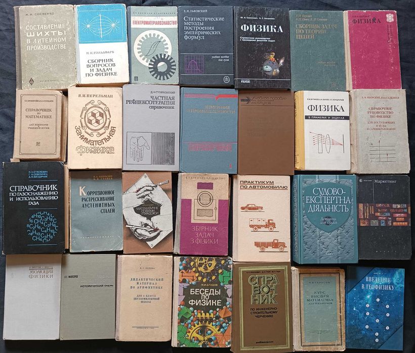 Коллекция книг по техника и точным наукам 27