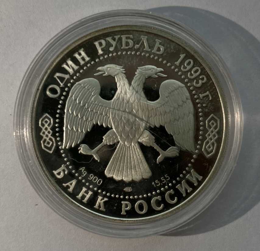 Srebrna moneta 1 rubel, Czerwona księga, kozioł gwintorogi 1993 patyna