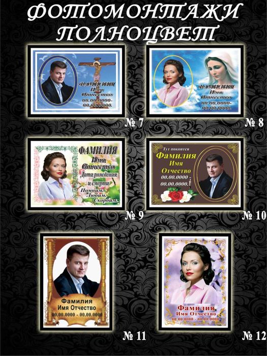Таблички и фото на овале, фото на памятники, металлокерамика