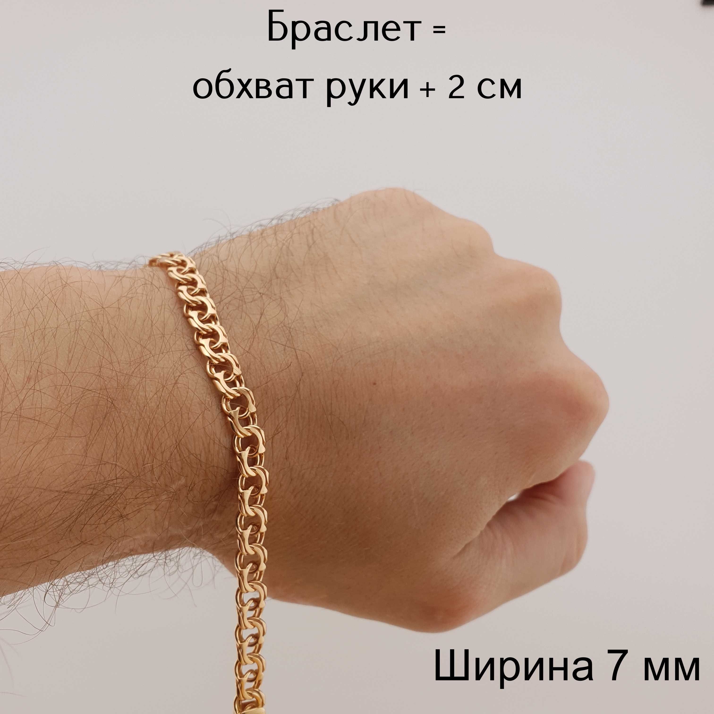 Срібний чоловічий браслет позолота 585 + срібло гепард бісмарк