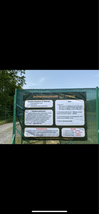 Відпочинкова база, платна риболовля, довгострокова оренда бізнесу