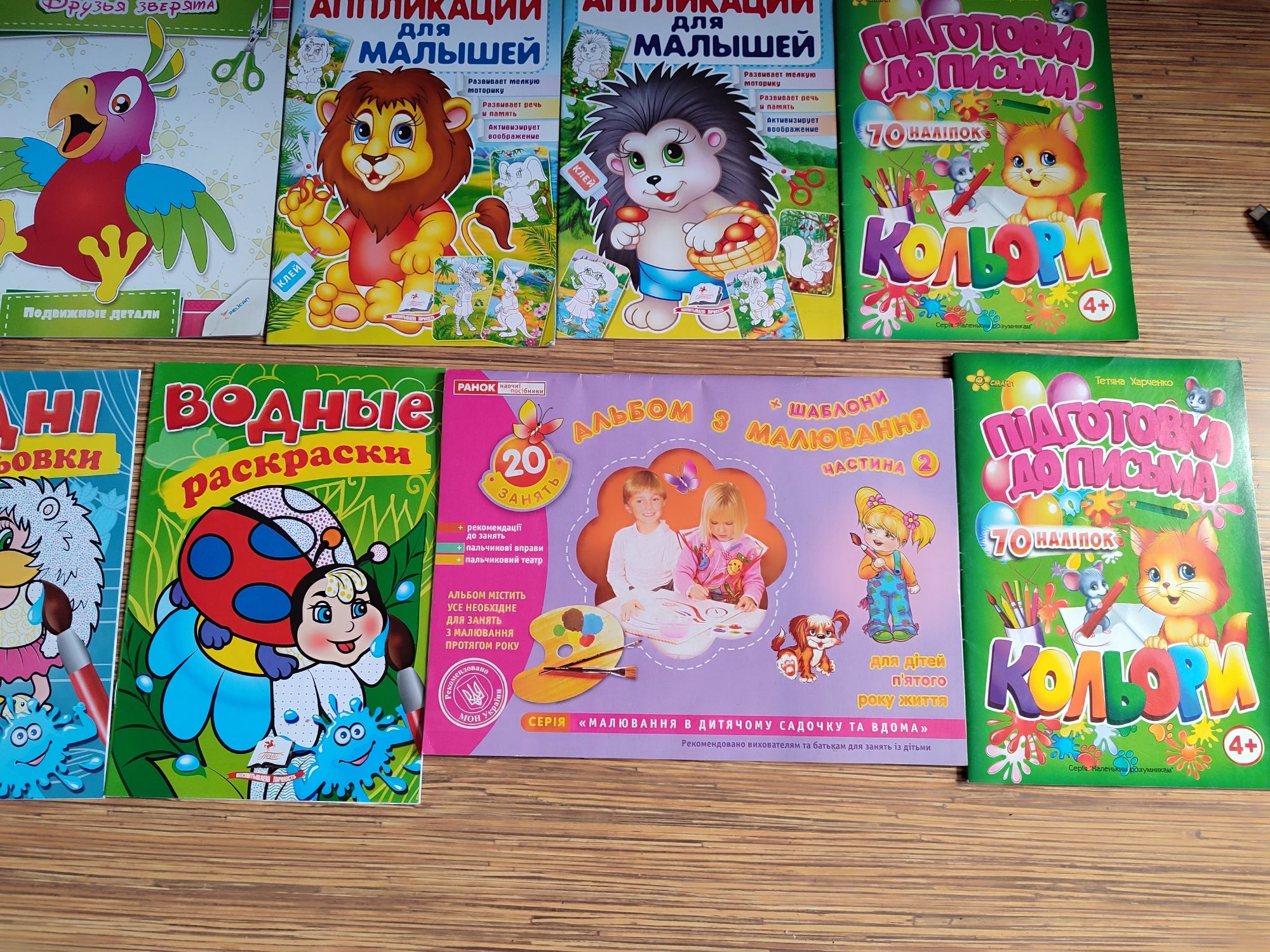 Развивающий лот 4-5 лет 10шт