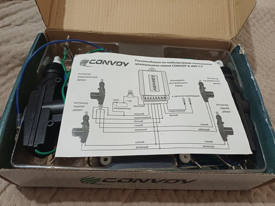 Центральний замок Convoy X-400 v2