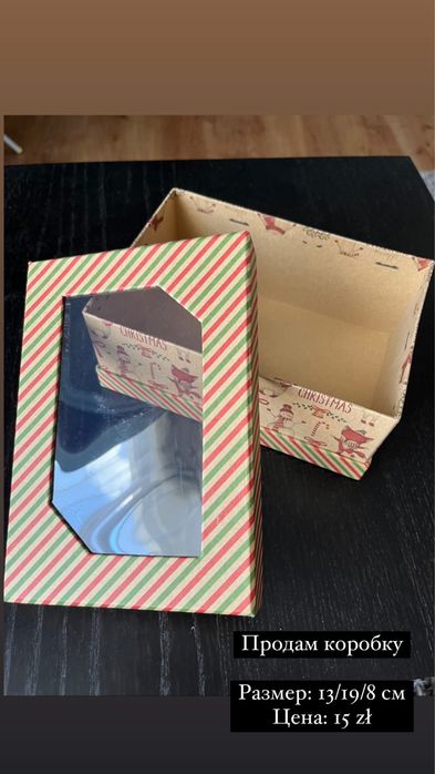 Pudełko noworoczne Rozmiar: 13/19/8 cm