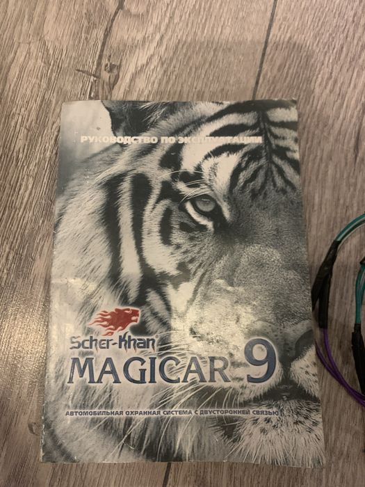 Автосигналізація Scher-Khan Magicar 9