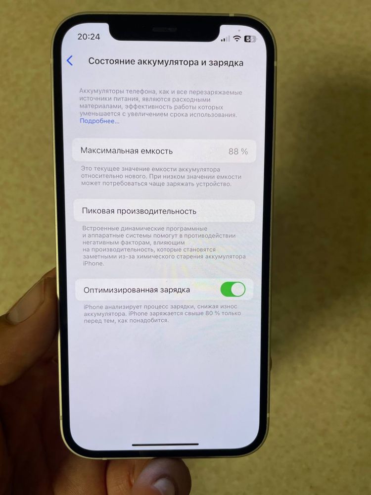 iPhone 12/128 Gb