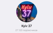 Продається Telegram-канал Афіша Києва з доходом 83 000 грн на місяць
