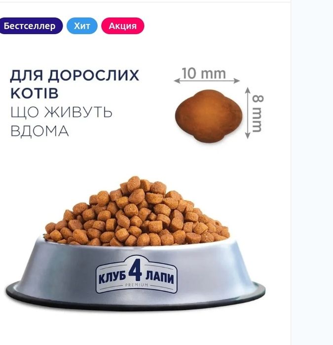 Клуб 4 Лапы Premium Indoor 4in1 сухой корм для кошек с курицей 14 кг