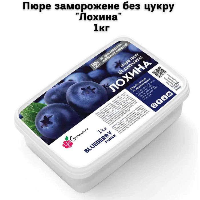 Пюре заморожене без цукру "Лохина" 1 кг