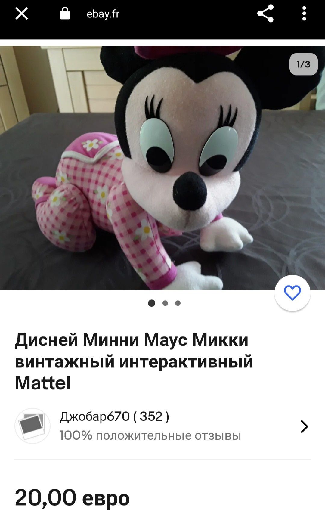 Музыкальная ползающая игрушка disney mattel минни маус
