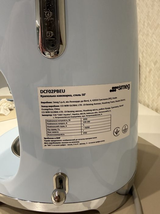 Крапельна кавоварка SMEG блакитна