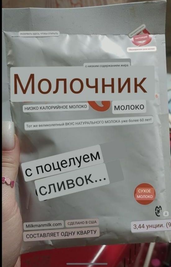 Низькокалорійне сухе молоко із США