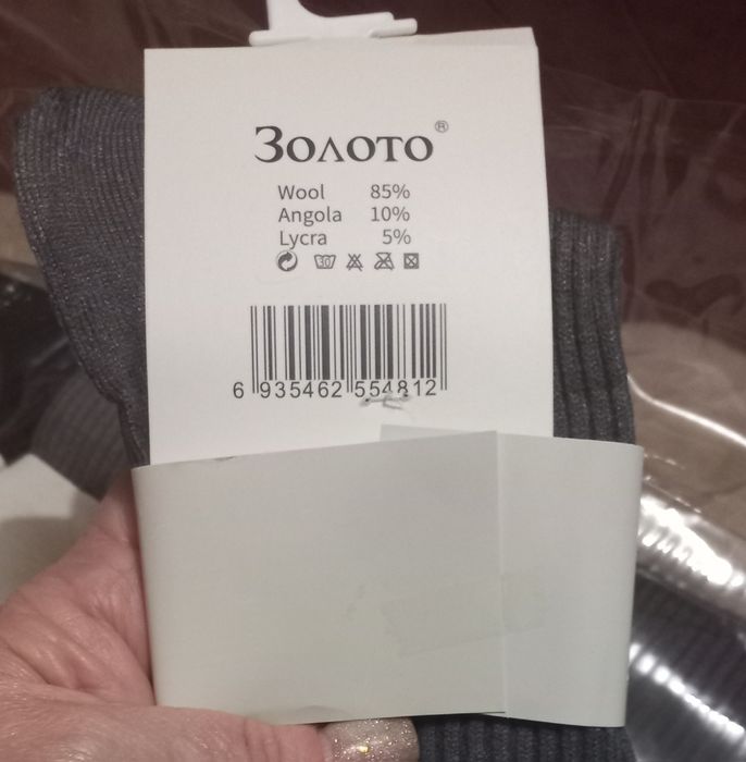 Шерстяні підколінники/гольфы в рубчик, єдиний розмір 36-41