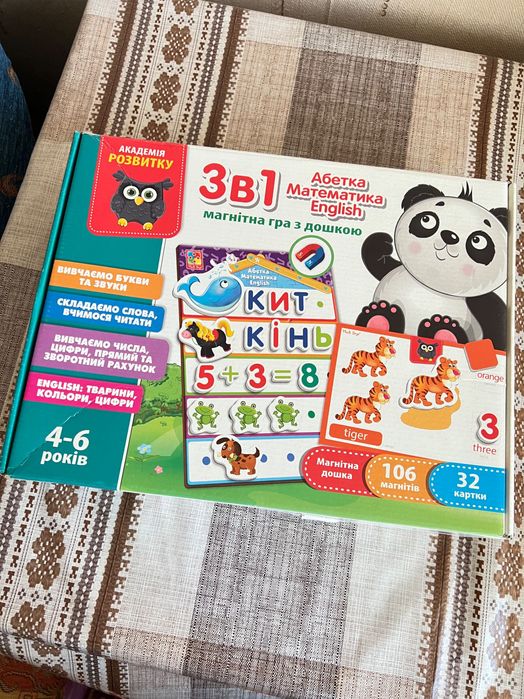 Набір для розвитку 4-6 років Академія розвитку