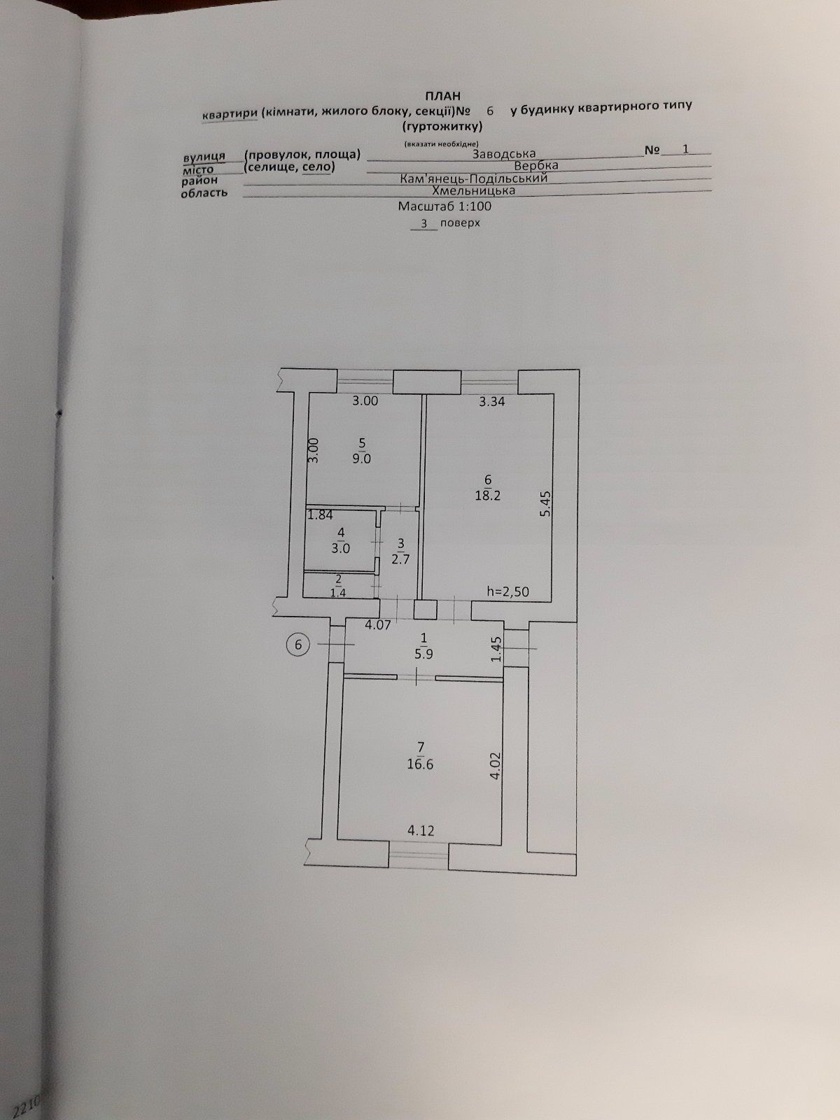 Терміново продається 2 кім.квартира