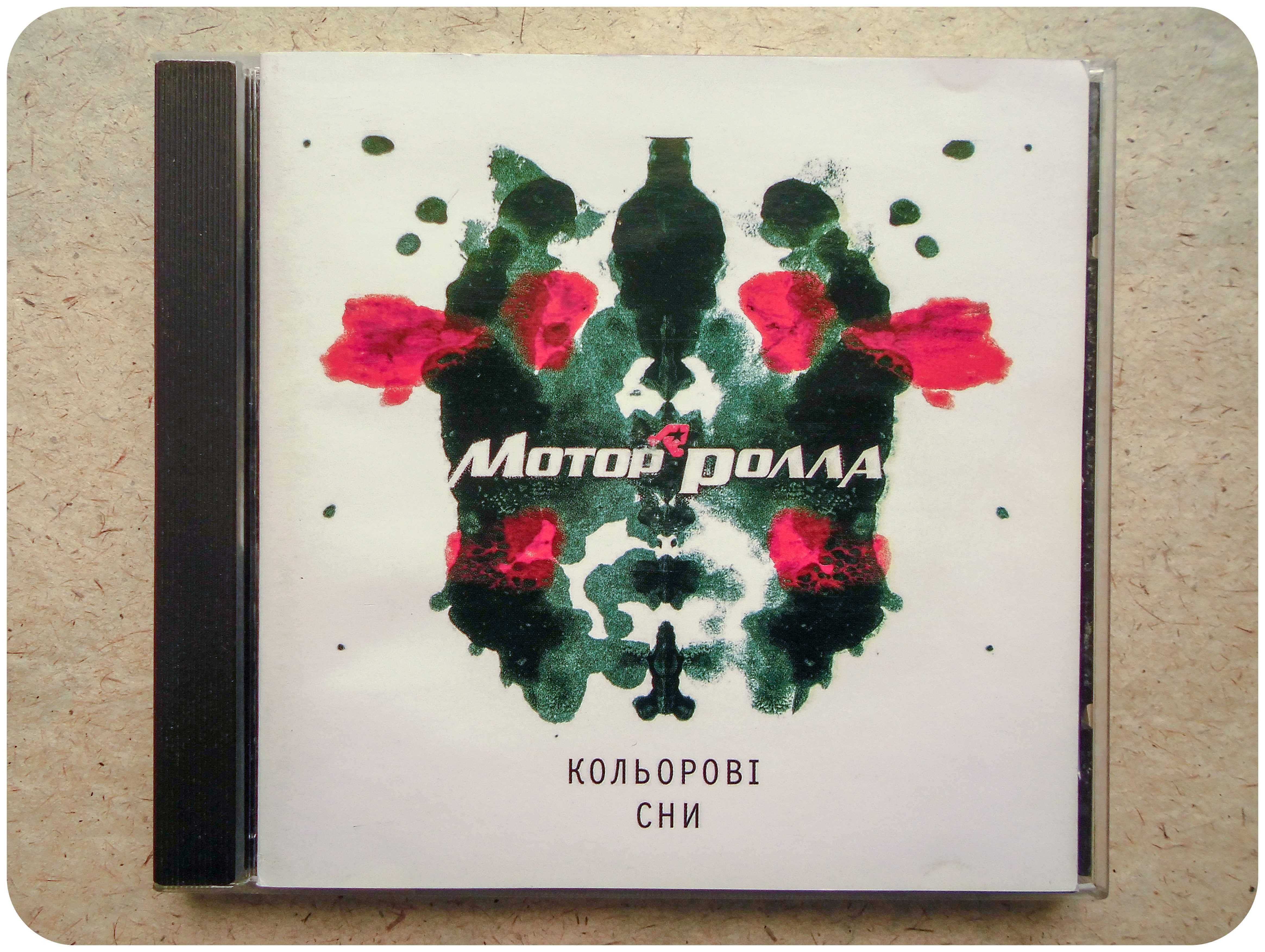 CD диск Мотор Ролла - Кольорові Сни