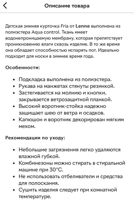 Дитяча зимова куртка для дівчинки Lenne Fria 22328/299 розмір 116