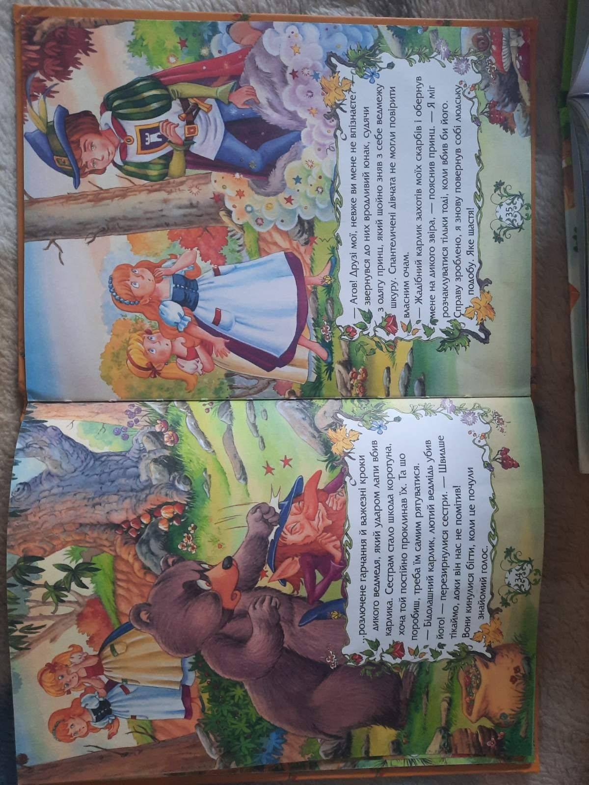 Дитячі книжки Рапунцель, Коко, Білосніжний та семеро гномів, Троє поро