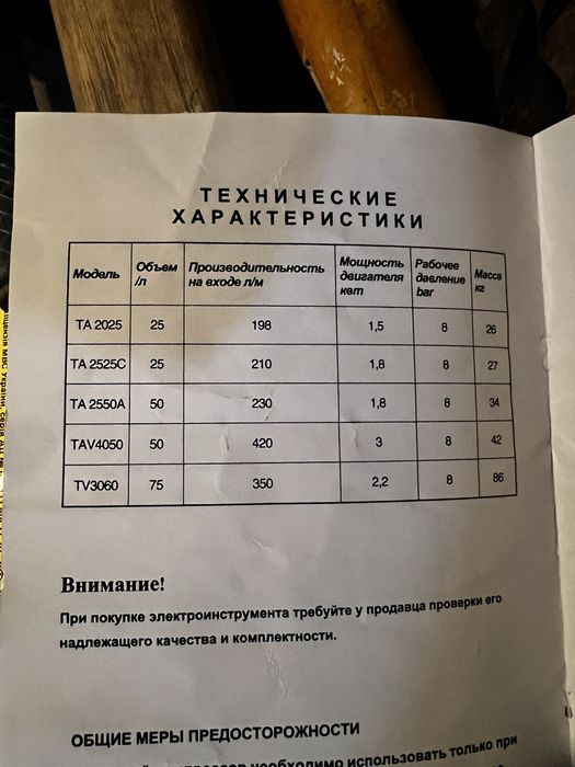 Компрессор 50л бытовой
