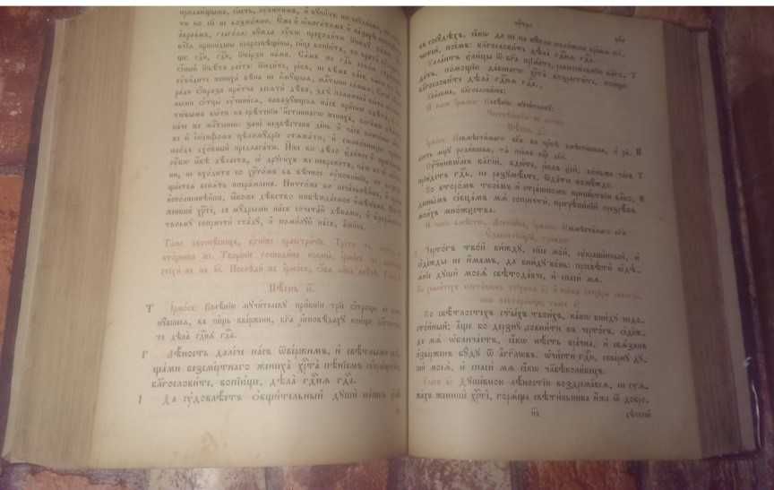 1905г.Триодь постная и  1915г.Триодь цветная, церковные книги