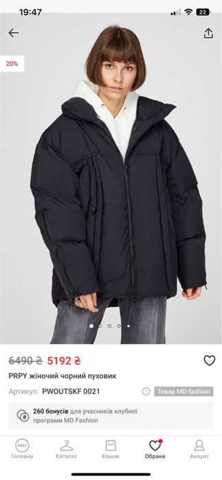 Зимовий пуховик натуральний пух