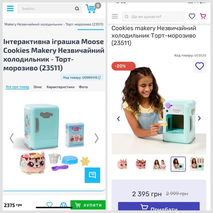 Інтерактивна іграшка Moose Cooki Незвичайний холодильник Торт-морозиво