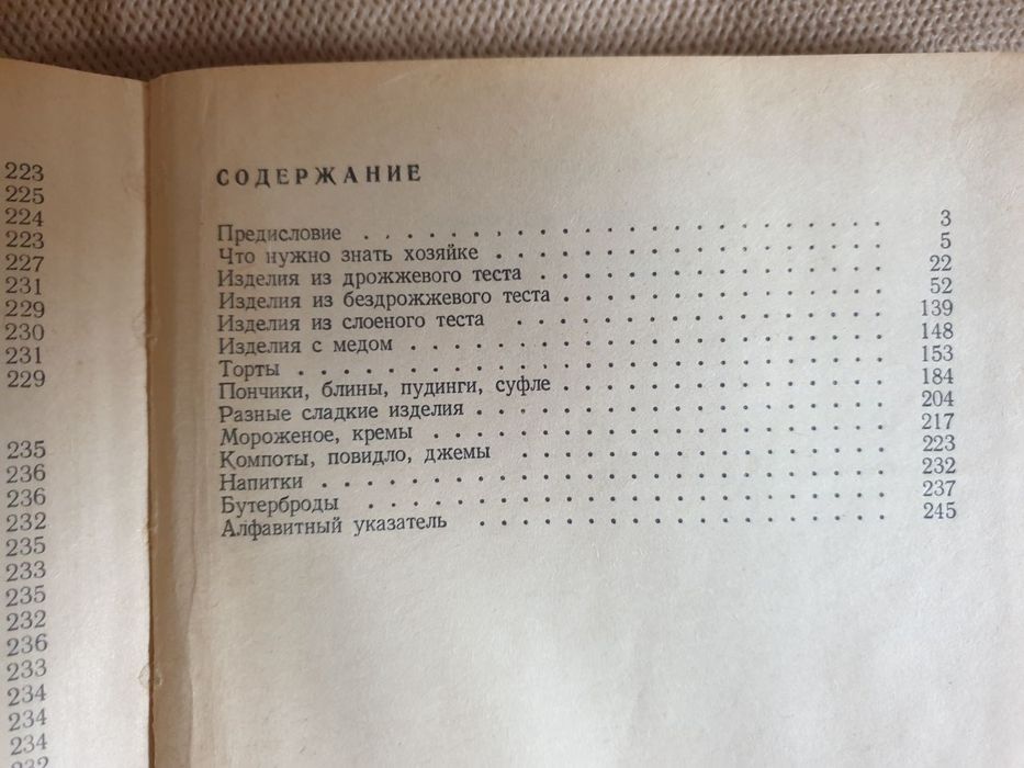 Книга Книги 500 видов Домашнего Печееья Как Приготовить дома Ваш дом