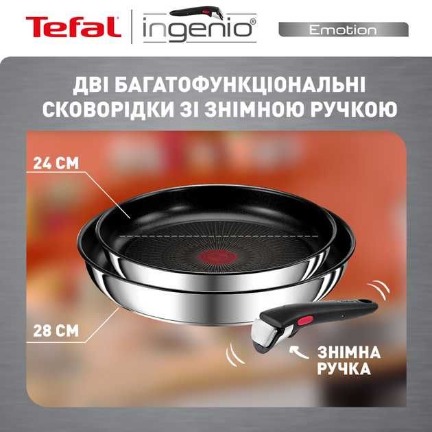 Набір сковорід Tefal Ingenio Emotion L897S374 новий