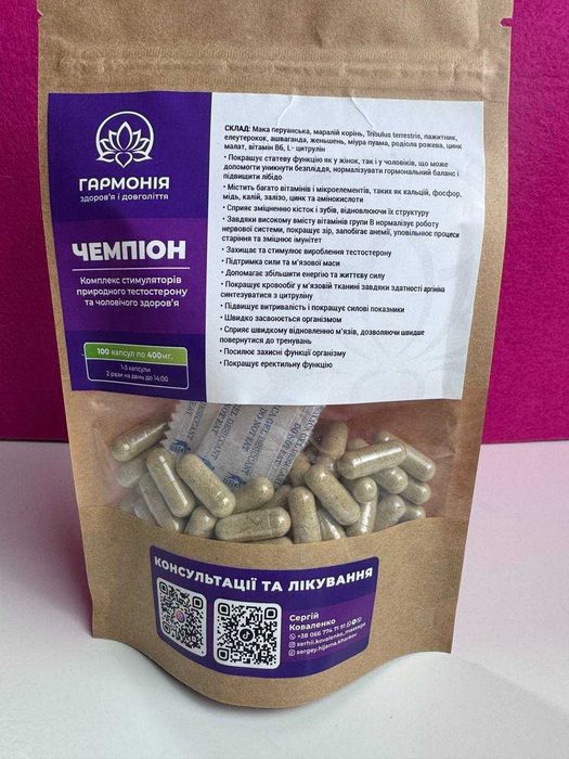 Грибы Лисички из самого сердца Карпат 100 капсул 350мг