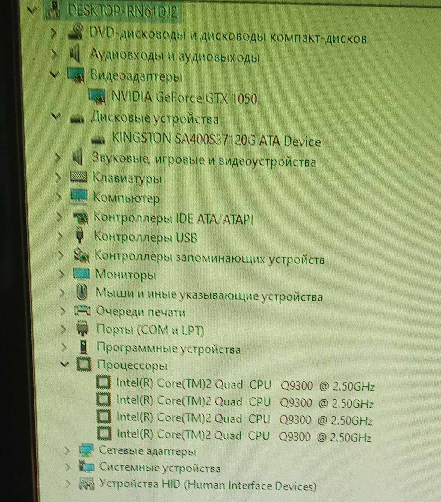 ПК Windows 10 Pro