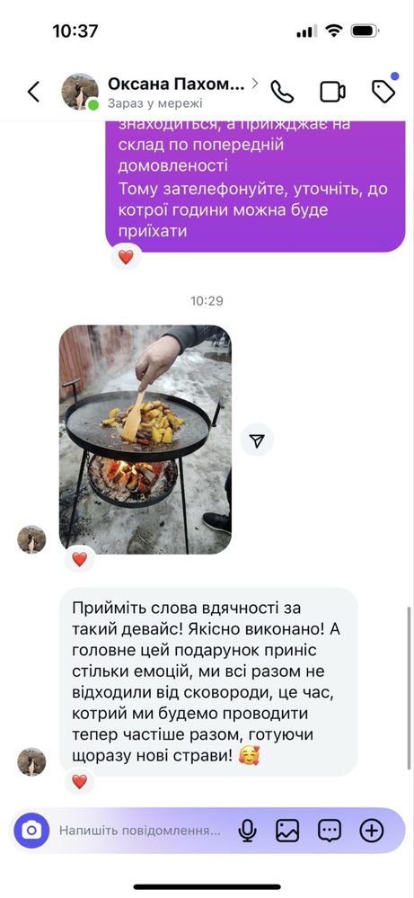 Сковорода із диску 50 см з підставкою для вогню на розбірних ніжках