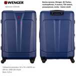 Валіза велика 108л, полікарбонат, Wenger BC Packer, -33.5%