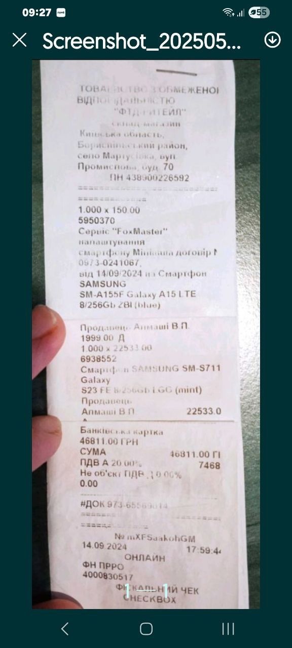 Samsung Galaxy S23 FE 8/256