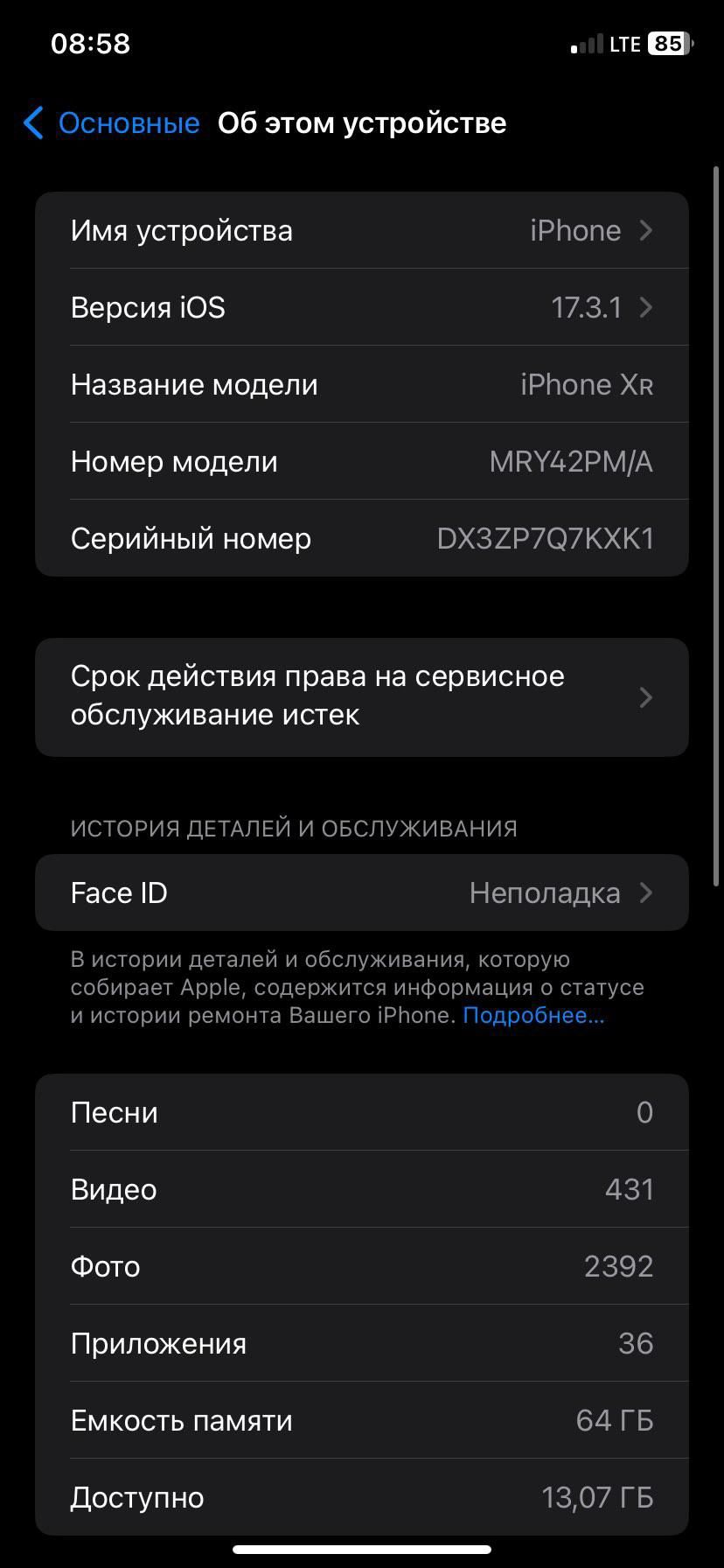 Iphone XR 83% 64гб