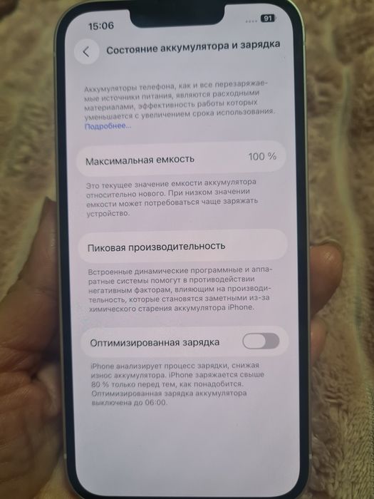 iPhone 13, 128 ГБ