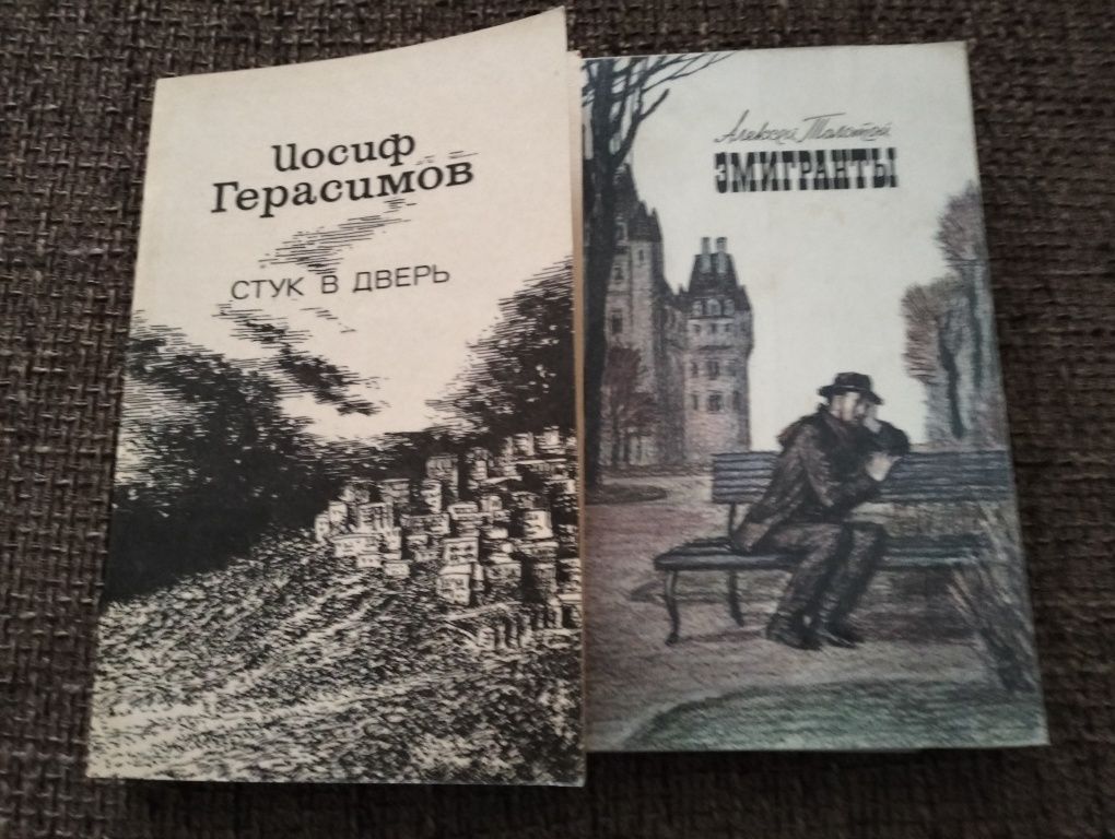 Сергей Довлатов Зона Владимир Рыбаков Тень топора Андрей Сахаров