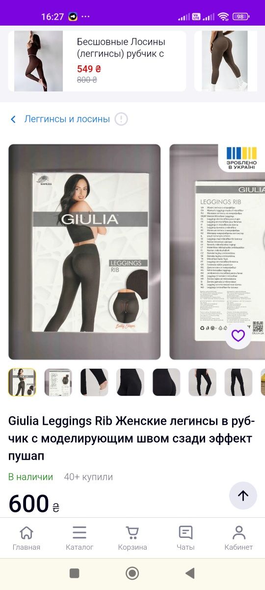 Спортивный бесшовный топ и леггинсы из микрофибры Giulia