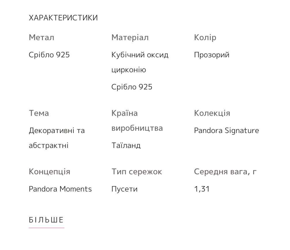 Срібні сережки Pandora, їх класична колекція