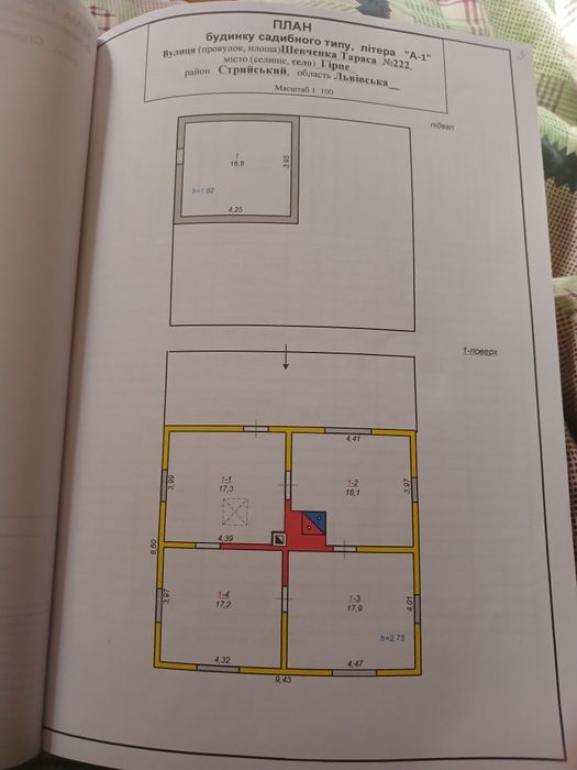 Продається будинок Гірне