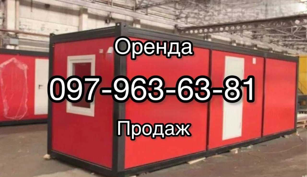 Оренда вагончиків та побутівок у Вінниці.Швидко,зручно,доступно!