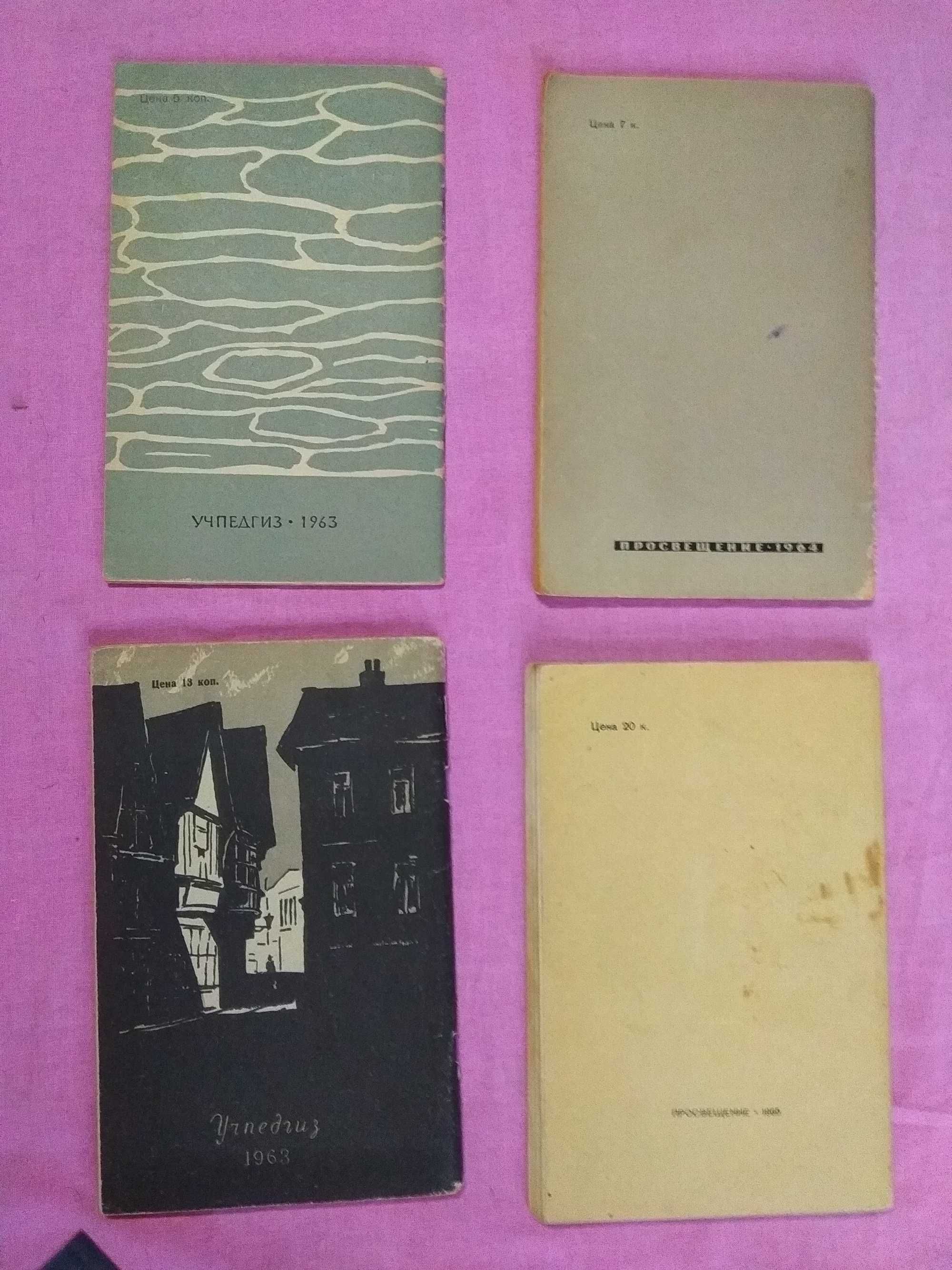 Книги СРСР 60 - х років для читання на англійській мові