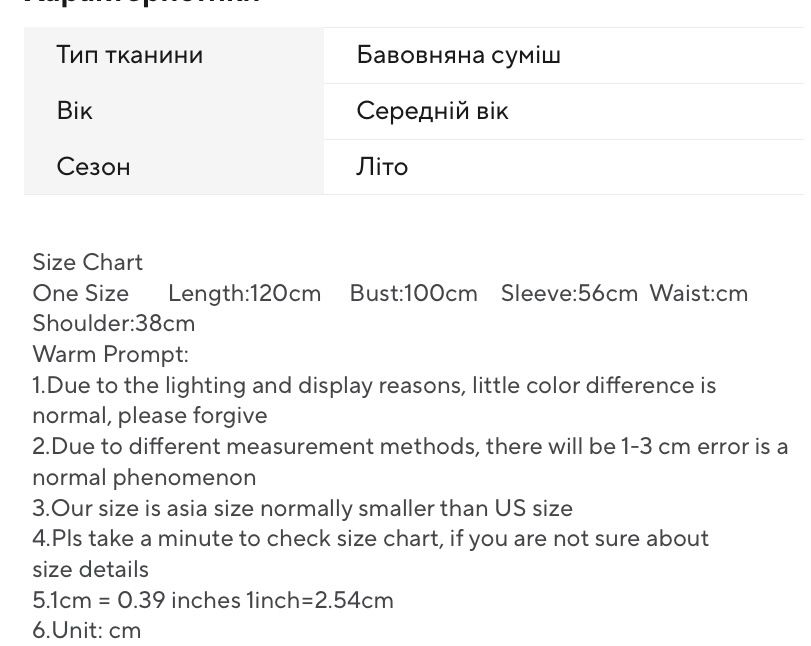 Сукні вишиті