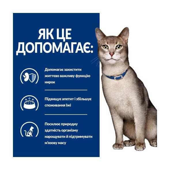 Сухий корм для котів Hill's Prescription Diet k/d Kidney Care 400гр.
