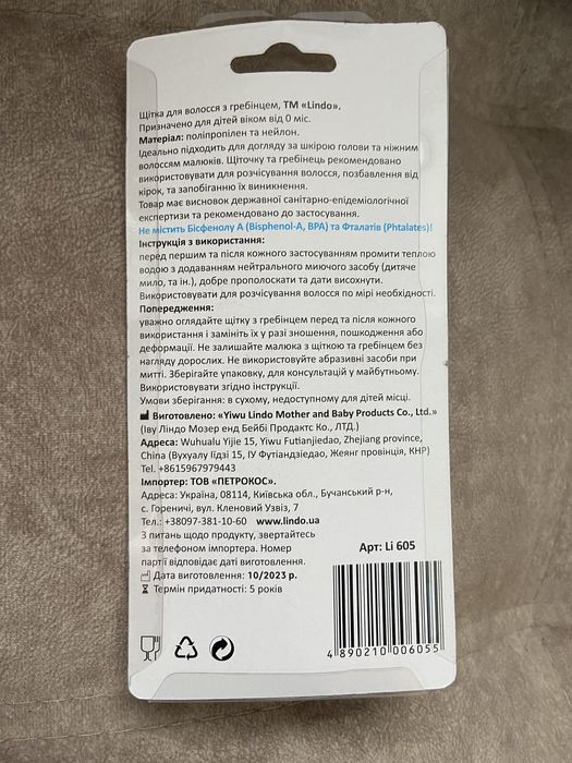 Щітка для волосся з гребінцем для немовлят Lindo