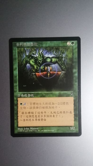 Quirion Druid - Magic the Gathering