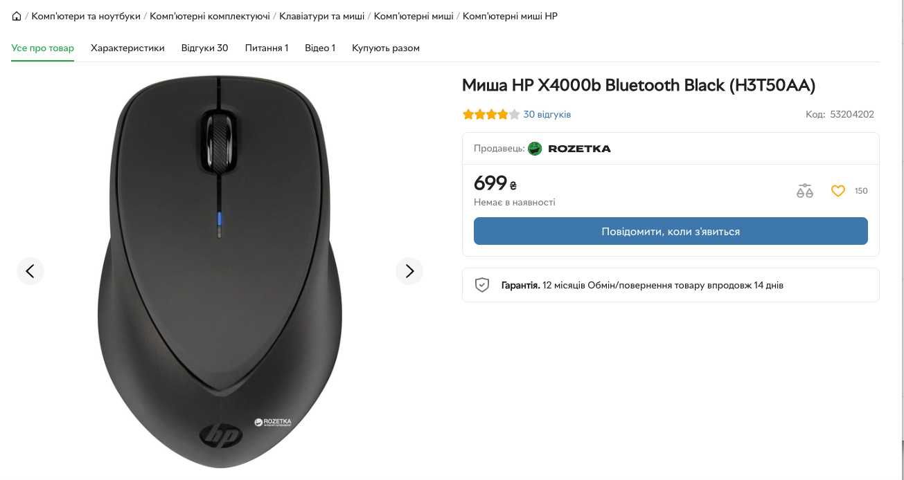 Миша HP X4000b Bluetooth Black (H3T50AA)