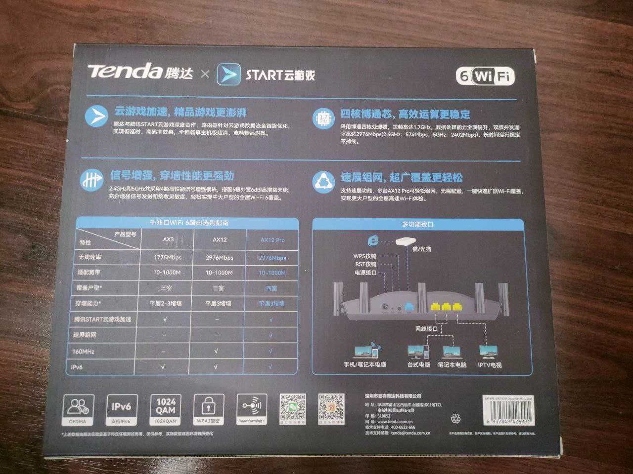 AX12 Pro Wi-Fi 6 MESH Китайська версія